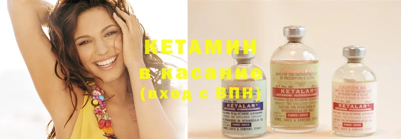 Кетамин ketamine  наркота  Николаевск 