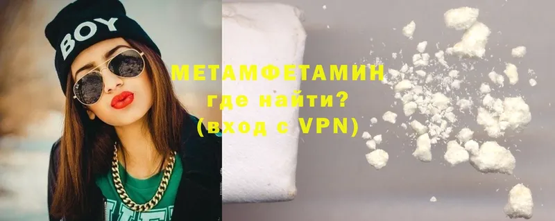 Метамфетамин кристалл  Николаевск 